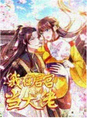 古言小说op 雪满弓刀 片头曲海报